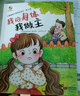 康小智兒童健康習慣養成繪本：我真的很生氣 硬殼精裝幼兒園繪本 兒童健康成長(cháng)教育早教啟蒙 親子共讀故事繪本 獨立自主能力培養 曬單實(shí)拍圖