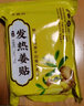 悅仲堂 【發(fā)200貼】 艾草發(fā)熱生姜貼暖貼暖寶貼驅(qū)寒膝蓋頸肩軀干熱敷帖 發(fā)熱姜貼100帖/袋 共兩袋 曬單實拍圖