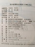 世紀(jì)金榜 初中九年級上冊2026版金榜學(xué)案九上語文數(shù)學(xué)英語物理化學(xué)歷史道德與法治初三九年級全一冊教材同步練習(xí)教輔書 歷史（九上、部編版） 2026版 曬單實拍圖