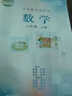 冀教版初中數(shù)學(xué)教材八年級(jí)上冊(cè)數(shù)學(xué)書課本教材教科書河北教育出版社初二8年級(jí)上學(xué)期冀教版數(shù)學(xué)教科書八年級(jí)上學(xué)生課本 曬單實(shí)拍圖