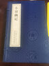 [善品堂官方店]小窗幽記京東自營(yíng) 處世奇書(shū) 小品文集 古代散文集 明代清言代表作一函二冊 曬單實(shí)拍圖