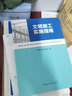 文明施工實(shí)施指南 曬單實(shí)拍圖