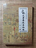 少林達(dá)摩拳技擊秘傳/少林秘傳絕技叢書 曬單實(shí)拍圖