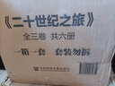 甲骨文叢書·二十世紀之旅：人生與時代的回憶(套裝全6冊) 曬單實拍圖