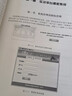 納稅實(shí)務(wù)全真實(shí)訓(xùn)系列教材：增值稅防偽開票及網(wǎng)上抄報稅實(shí)訓(xùn)系統(tǒng)教程 曬單實(shí)拍圖
