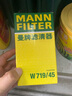 曼牌濾清器（MANNFILTER）機濾機油濾芯格濾清器EA888第二代發(fā)動(dòng)機保養專(zhuān)用 W7159 斯柯達昊銳 09-13款 1.8T 2.0T 曬單實(shí)拍圖