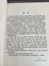 環(huán)境分析與監(jiān)測(cè) 曬單實(shí)拍圖
