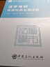 圣才教育：法學(xué)考研真題和典型題詳解[魏振瀛《民法》（第8版）] 曬單實拍圖