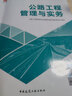 建工社現貨 2026版二級建造師教材 二建教材2026建筑機電市政 正版教材 二建真題試卷 中國建筑工業(yè)出版社 2026公路工程管理與實(shí)務(wù) 曬單實(shí)拍圖