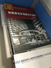 “十二五”普通高等教育本科國家級規劃教材：房屋建筑學(xué)（第三版） 曬單實(shí)拍圖