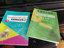 中國音樂學(xué)院樂理專題訓(xùn)練教材考級(jí)模擬試題音樂基礎(chǔ)知識(shí)考級(jí)模擬試卷10套1級(jí)一級(jí)基本樂科教程社會(huì)藝術(shù)水 曬單實(shí)拍圖