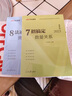 2026年國家公務(wù)員考試國考省考專項(xiàng)訓(xùn)練申論寫作和行測數(shù)量關(guān)系資料分析判斷10秒拿下圖形推理2025公考26中公必背作文刷題真題庫 公務(wù)員專項(xiàng)必學(xué)全套 曬單實(shí)拍圖