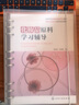化妝品原料學(xué)習輔導（楊承鴻） 曬單實(shí)拍圖