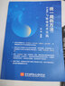 統一用例方法：UML與敏捷需求實(shí)踐 曬單實(shí)拍圖