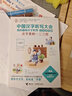 中國漢字聽(tīng)寫(xiě)大會(huì ).我的趣味漢字世界:兒童彩繪版?漢字里的一二三四 學(xué)生課外閱讀 推薦閱讀 兒童文學(xué) 曬單實(shí)拍圖
