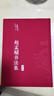【包郵】中國(guó)書法字貼碑帖練習(xí)臨摹教程大全美繪國(guó)學(xué)書系（布面精裝） 趙孟頫書法集 曬單實(shí)拍圖