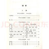 開元占經(jīng)(全2冊) 曬單實(shí)拍圖