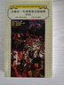 外教社·牛津英語(yǔ)分級讀物（第4級） 曬單實(shí)拍圖