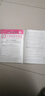 王朝霞 單元活頁卷三年級語文上冊人教版 小學(xué)語文同步試卷三年級上冊基礎(chǔ)知識歸類復(fù)習(xí)卷單元卷期中期末綜合達標(biāo)卷名師教你沖刺期末100分試卷 王朝霞 2024版 曬單實拍圖