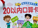 幼小銜接早教學(xué)習卡 小學(xué)生一二三年級數學(xué)加減法計算卡片口袋書(shū) 進(jìn)退位加法減法口算卡片 曬單實(shí)拍圖