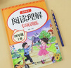 四年級(jí)下冊(cè)閱讀理解專項(xiàng)訓(xùn)練 官方正版2025閱讀理解專項(xiàng)訓(xùn)練書四年級(jí)上冊(cè)訓(xùn)練題人教版語文小學(xué)語文同步練習(xí)冊(cè)公式法答題技巧真題100篇每日一練 四下【2本】閱讀理解專項(xiàng)訓(xùn)練+閱讀答題公式 四年級(jí)閱讀理解 曬單實(shí)拍圖
