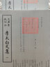 【包郵】欽定四庫全書(shū)：李太白文集（全兩卷）詩(shī)仙李白全集李太白集文集詩(shī)集書(shū)籍 曬單實(shí)拍圖