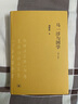 馬一浮與國學(xué)（增訂版）劉夢溪生活·讀書·新知三聯(lián)書店9787108063205 國學(xué) 古籍書籍 k 曬單實(shí)拍圖