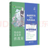 女孩的青春期性教育 男孩的青春期性教育11-18歲女孩家長(zhǎng)青少年心理健康初高中學(xué)生教育性生理知識(shí)早戀性別觀念 圖書(shū)藉女兒你要學(xué)會(huì)保護(hù)自己ZF 男孩的青春期性教育 曬單實(shí)拍圖
