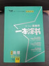 2026版一本涂書高中地理 新教材版新高考 高中地理知識(shí)清單大全基礎(chǔ)知識(shí)手冊 高一高二高三高考復(fù)習(xí)資料KX 曬單實(shí)拍圖