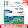 公路CAD   第4版 曬單實拍圖