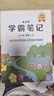 學(xué)霸筆記7七年級上冊人教版初中英語(yǔ)【含課本原文解析】家長(cháng)幫黃岡課堂筆記課前預習單課后練習冊訓練教材解讀全解 曬單實(shí)拍圖