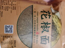 九葉鮮重慶特產(chǎn)干青花椒面特麻特香食用特級(jí)干貨藤椒青麻椒粉 500g 曬單實(shí)拍圖