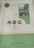 【正版帶考點(diǎn)】西游記+朝花夕拾原著無刪減人民教育出版七年級上冊人教版必讀名著 西游記上下冊兩本 吳承恩（贈考點(diǎn)） 正版保證-假一賠十！ 曬單實(shí)拍圖