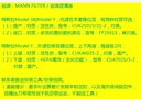 MANN FILTER曼牌(MANNFILTER)濾清器空調(diào)濾芯空調(diào)濾清器空調(diào)格 FP25015特斯拉model 3/y 曬單實拍圖