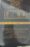 正版自選 替身2001+替身+替身S 全套3冊 替身another 綾辻行人著 日本文學偵探破案犯罪推理恐怖小說 人民文學九久 共3冊 替身2001+替身+替身S 曬單實拍圖