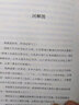 正版新書 自考教材00159高級(jí)財(cái)務(wù)會(huì)計(jì)13140自學(xué)考試教材自考通試卷歷年真題 現(xiàn)貨 包郵 【00159高級(jí)財(cái)務(wù)會(huì)計(jì)】教材 曬單實(shí)拍圖