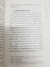 預售 香港特別行政區司法權與終審權問(wèn)題研究 港臺原版 郭天武 陳雪珍 嚴林雅 香港三聯(lián)書(shū)店 中國法律 曬單實(shí)拍圖
