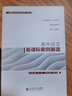 西方文學(xué)十五講（第三版） 名家通識(shí)講座書系 北京高等教育精品教材 徐葆耕教授著 曬單實(shí)拍圖