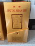 泰城壹號官方店 泰山牌 金泰山白酒珍品36度500ml濃香型白酒糧食酒山東酒 36度 500mL 6瓶 （整箱裝） 曬單實(shí)拍圖