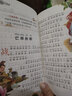 正版包郵 5冊 注音版謎語大全+腦筋急轉(zhuǎn)彎+成語故事+小故事大道理+少兒百科  腦筋急轉(zhuǎn)彎6-12歲注音版 兒童科普書籍課外書 5冊-兒童益智書籍 曬單實(shí)拍圖