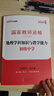 初中地理】備考2026上半年中公教資2026中公教育教師資格證考試用書(shū)學(xué)科知識與教學(xué)能力初級中學(xué)教師證資格證教材科三全套歷年真題試卷下半年科目三教資筆試資料ZG 初中地理(學(xué)科)教材+試卷 曬單實(shí)拍圖