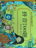 數(shù)學(xué)700題 幼小銜接必備叢書 學(xué)前啟蒙教材數(shù)學(xué)思維訓(xùn)練應(yīng)用題一年級算數(shù)練習(xí)題幼兒園中班大班練習(xí)冊幼升小銜接教材 學(xué)前班數(shù)學(xué)練習(xí)題 曬單實(shí)拍圖