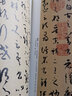 歷代名家碑帖經(jīng)典：孫過庭 書譜 曬單實拍圖
