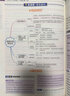 【2025秋】教材幫八年級上下冊語文數(shù)學英語政治歷史地理生物化學物理全套初一二三下上冊教材資料全解書教輔作業(yè)幫2025春 【25秋】八年級上冊 數(shù)學（北師） 曬單實拍圖