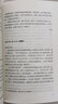 安妮日記 小說 曬單實拍圖