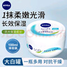 妮維雅（NIVEA）男女士潤膚乳柔美潤膚霜面霜秋冬季補水保濕滋潤身體乳全身家庭裝 柔美霜100ml*1 曬單實(shí)拍圖