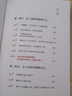 高財商女子養(yǎng)成術 日本一級理財顧問大竹乃梨子寫給女性的理財指南 曬單實拍圖