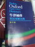 牛津袖珍英漢雙解詞典 第11版 牛津英語詞典英漢漢英雙解詞典 外語教學與研究出版社 英語 曬單實拍圖