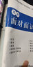 現(xiàn)貨】國(guó)防工業(yè)出版社軍考復(fù)習(xí)資料備考2025年考軍?？荚嚬俜浇滩臍v年真題試卷部隊(duì)軍官士兵士官考學(xué)書軍隊(duì)院校高中專升本融通2024軍政綜合 【考軍官】81之家教材+試卷+寶典+備考手冊(cè) 曬單實(shí)拍圖