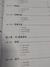 趣學(xué)3DOne青少年三維創(chuàng)意與設(shè)計(jì) 第二版 三維設(shè)計(jì)創(chuàng)客教育書籍 創(chuàng)意3D One軟件教程書籍 曬單實(shí)拍圖